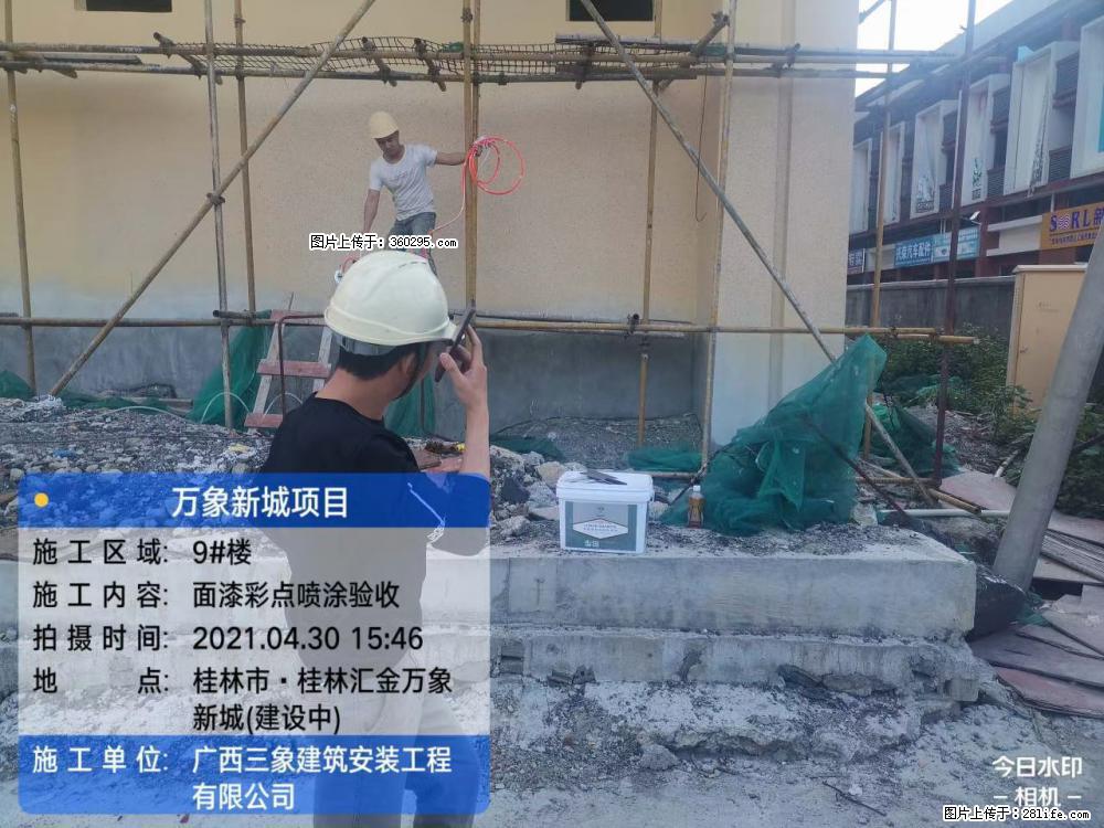 灵川法院项目：8楼天面构件安装(17) - 锦州三象EPS建材 jinzhong.sx311.cc