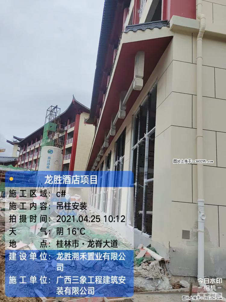 龙胜酒店项目：吊柱安装(18) - 锦州三象EPS建材 jinzhong.sx311.cc