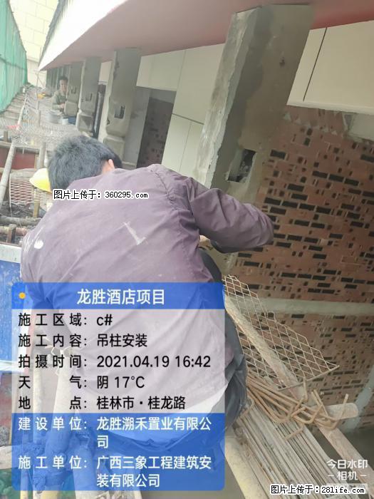 广西桂林市龙胜酒店项目：吊柱安装(21) - 锦州三象EPS建材 jinzhong.sx311.cc