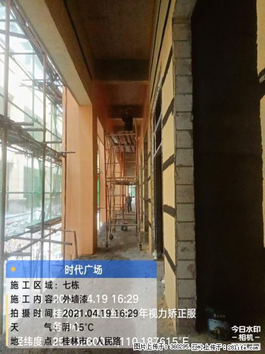 广西桂林市时代广场项目：外墙漆(22) - 锦州三象EPS建材 jinzhong.sx311.cc